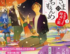 検索結果: | 芳林堂書店 | ページ 7